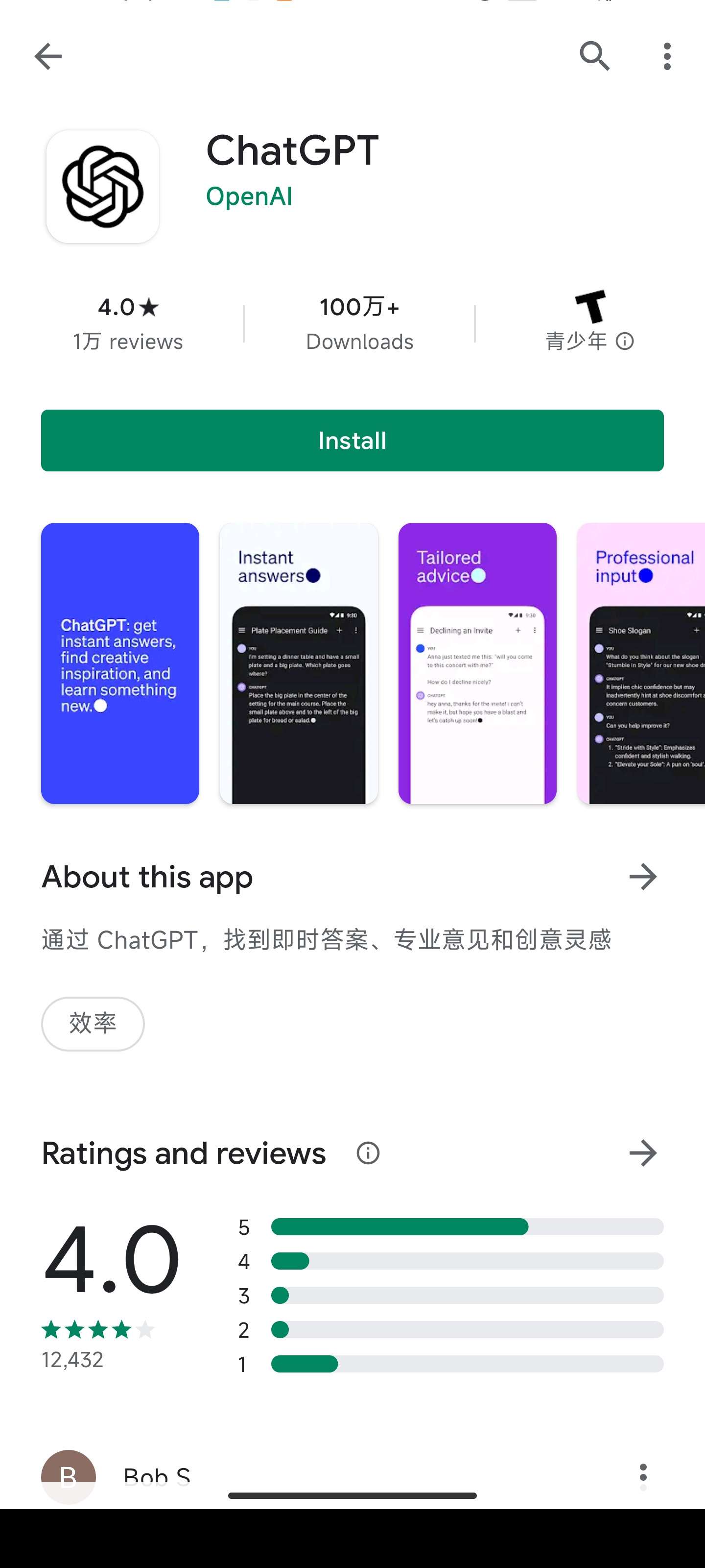gpt手机版安卓gpt4人工智能免费版中文版-第2张图片-太平洋在线下载