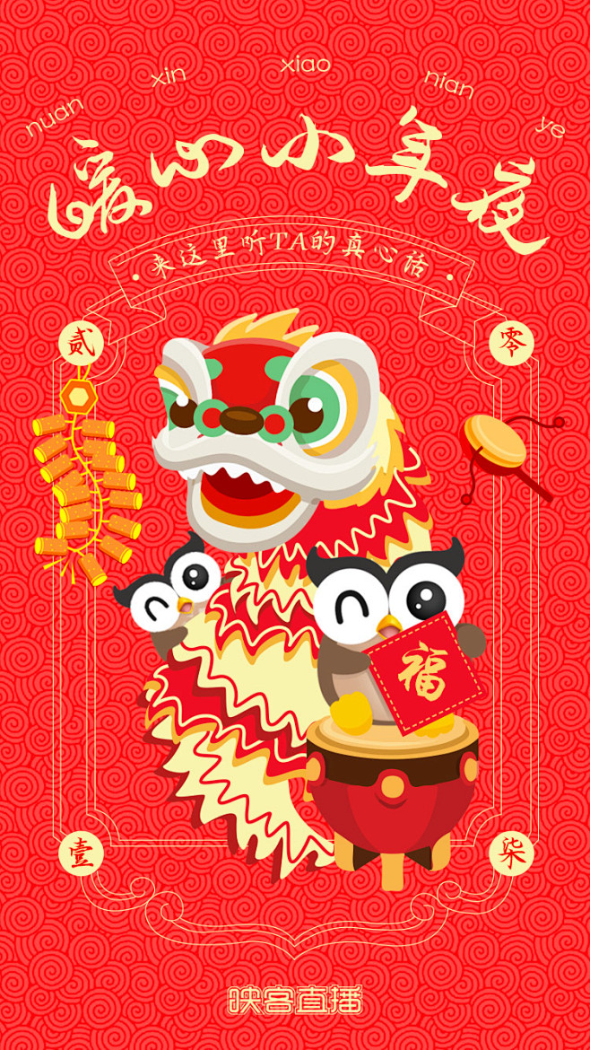 映客手机网页版映客有电脑客户端吗-第2张图片-太平洋在线下载