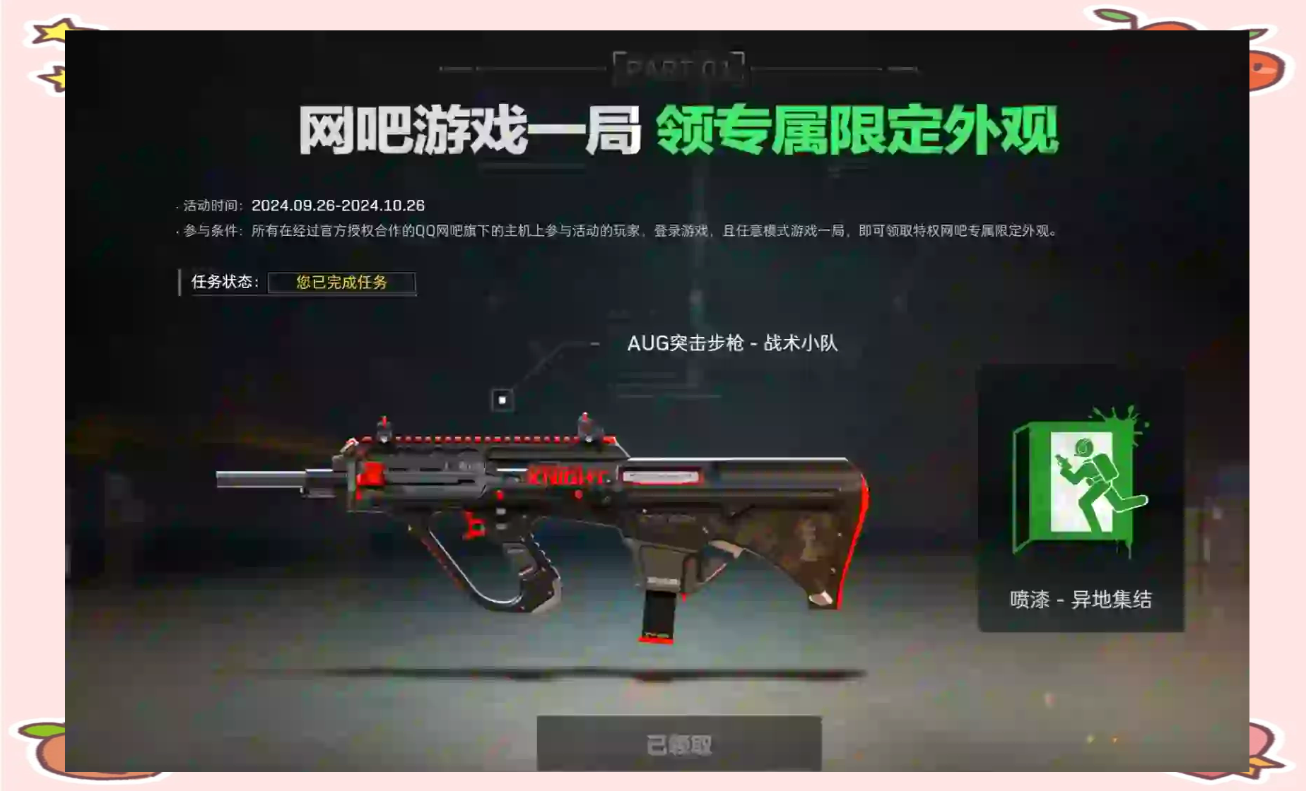 网吧客户端特权steam网吧特权-第2张图片-太平洋在线下载