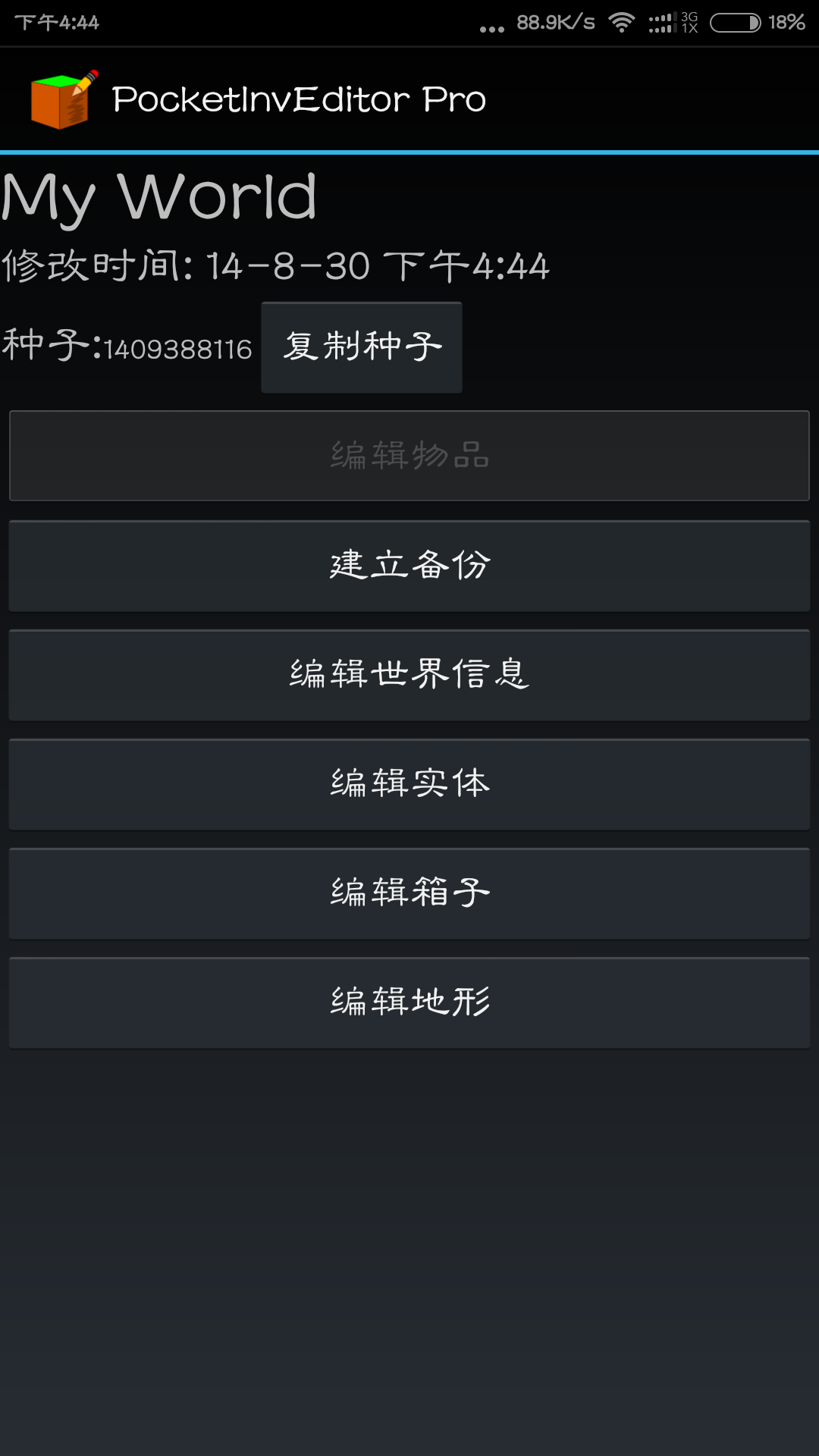 我的世界手机版改名字minecraft正版启动器