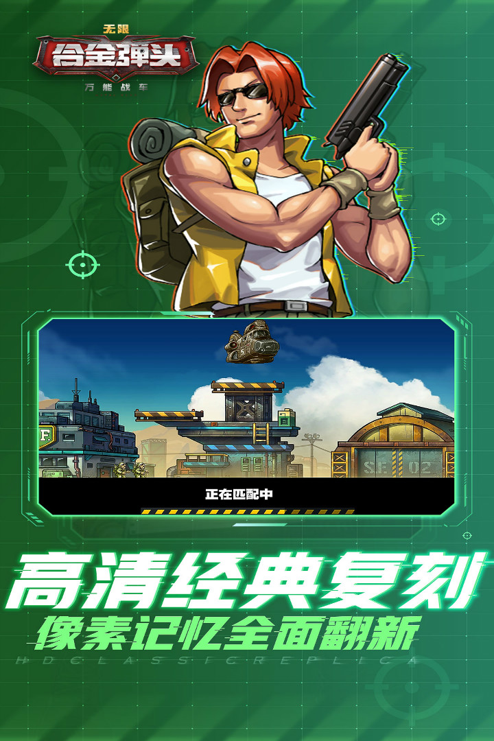 无线战车安卓版无限战车安卓下载