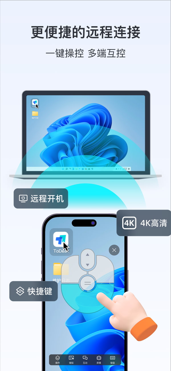 tw远程安卓版teamviewer官网下载电脑版-第2张图片-太平洋在线下载