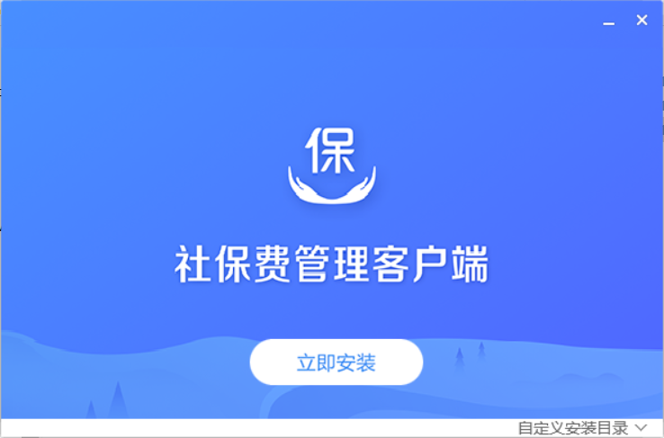 云浮社保客户端广东社保缴费客户端官网