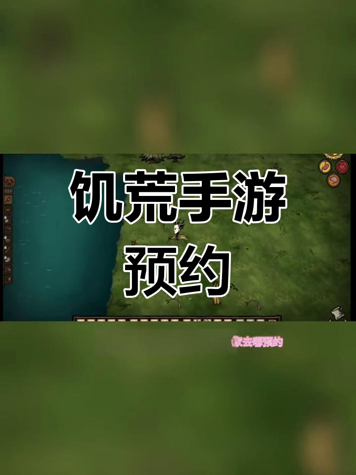 手机版饥荒修改器大全饥荒单机版修改器风灵月影