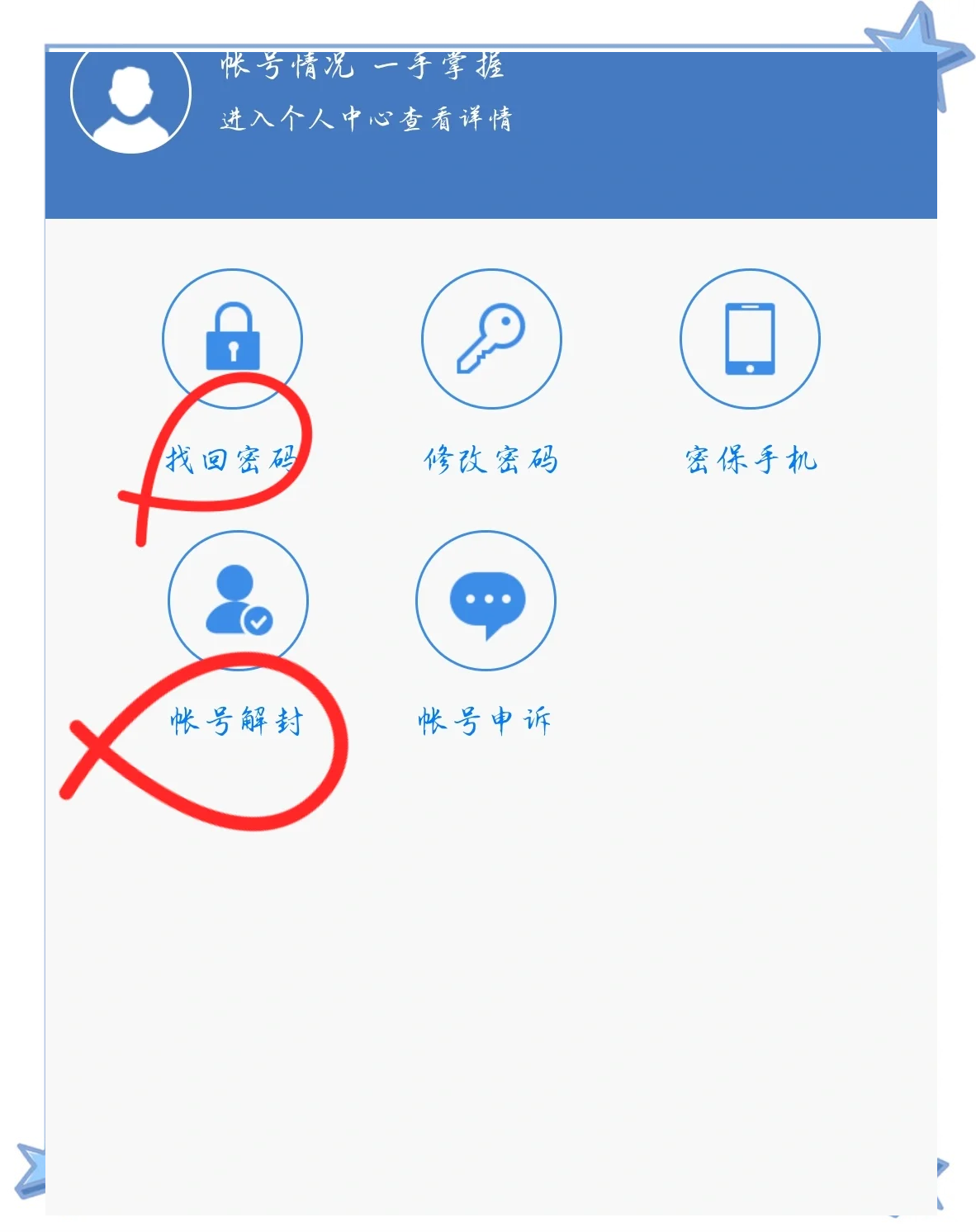 qq大盗盗号软件手机版大盗免费版下载安装安卓