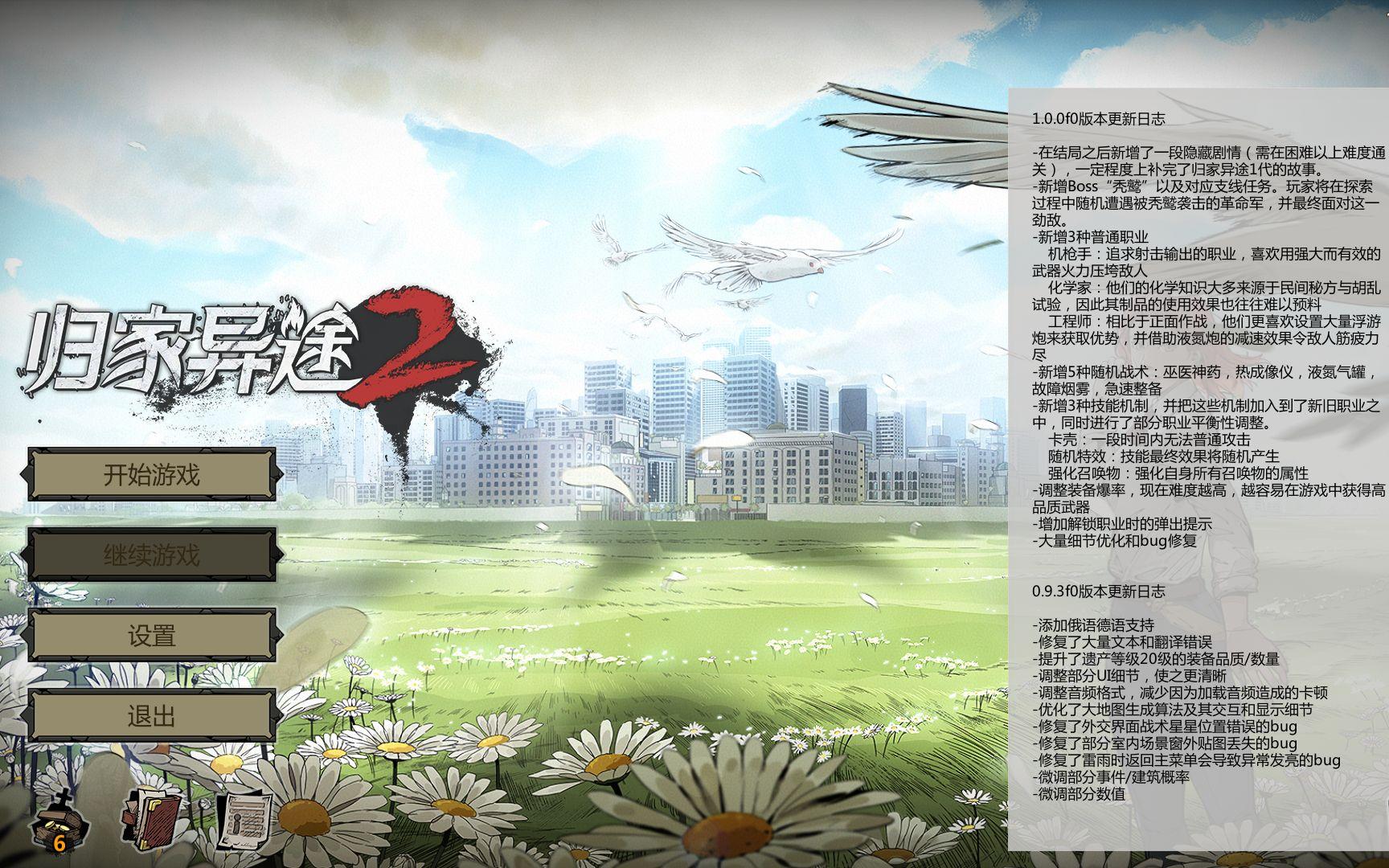 归家异途手机版中文归家异途2安卓版破解版-第2张图片-太平洋在线下载