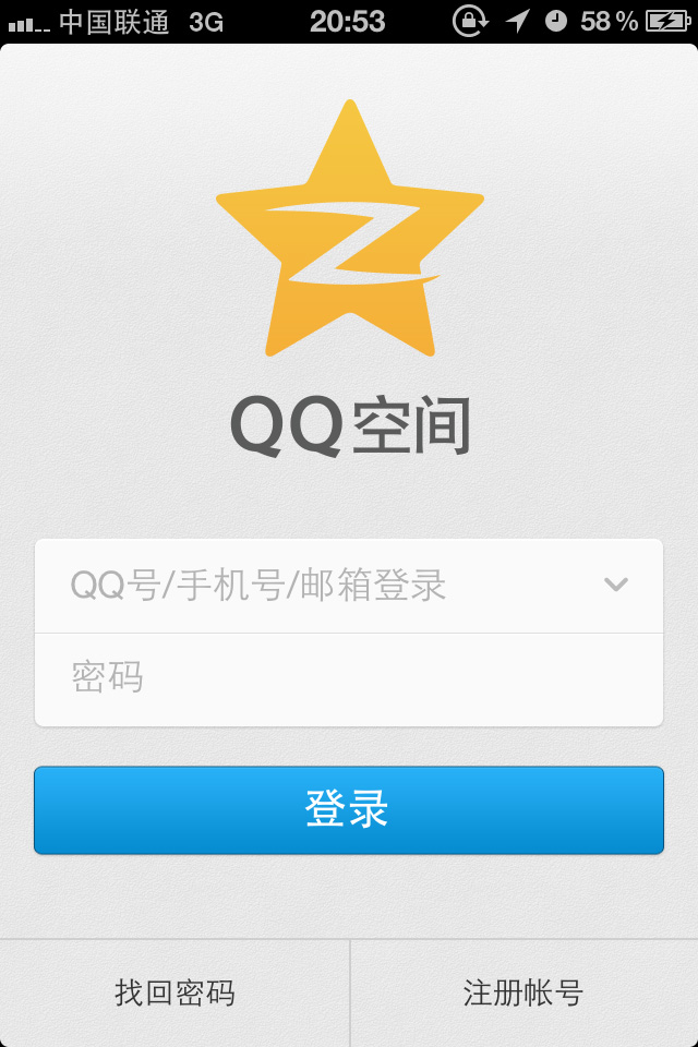 qq空间手机版下载空间客户端电脑版-第2张图片-太平洋在线下载