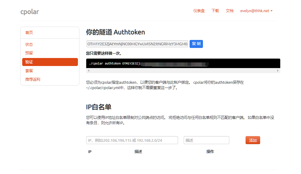 netmq客户端退出rabbitmq客户端-第2张图片-太平洋在线下载