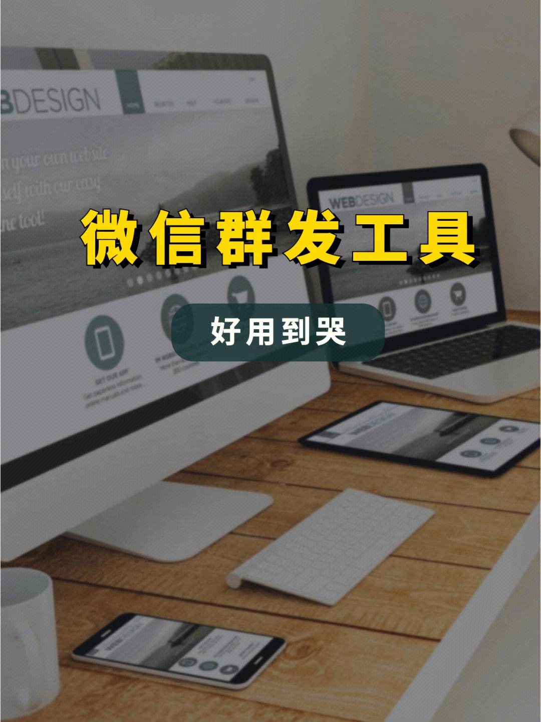 qq群发软件手机版风暴群发软件官网免费版