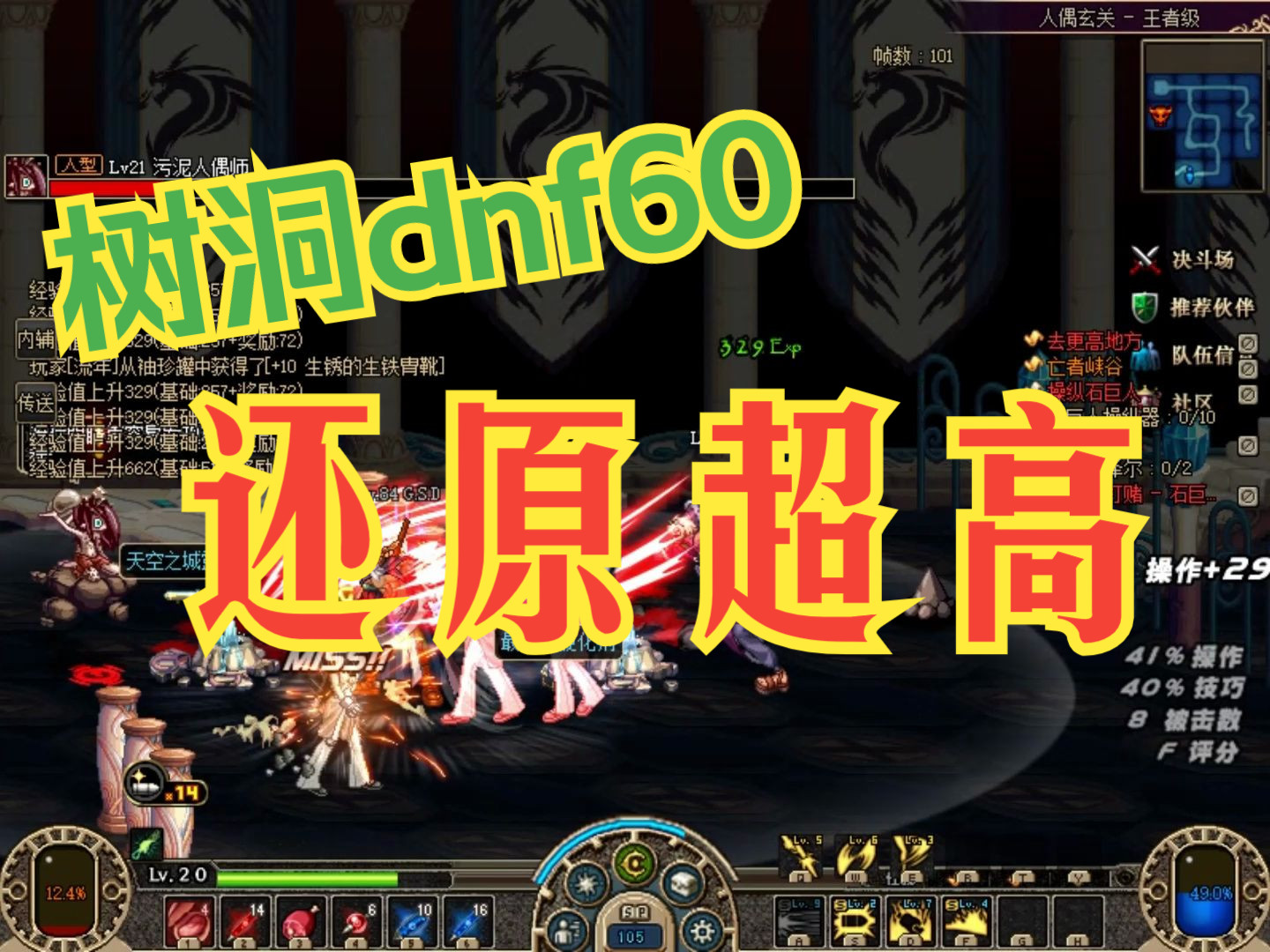 dnf客户端卡住dnf黑屏进不去游戏无响应怎么回事