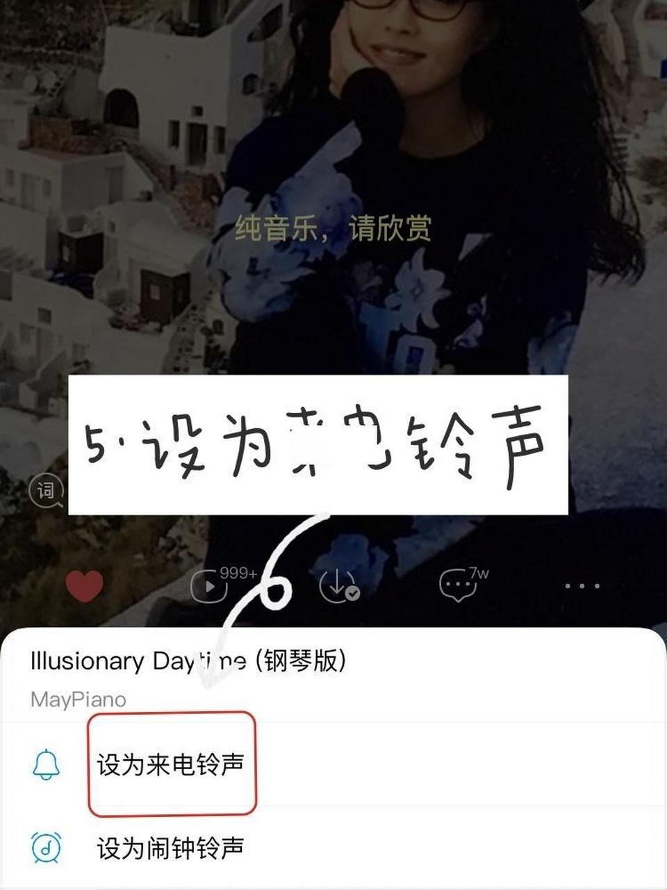 偶像苹果手机铃声版苹果手机铃声免费下载-第2张图片-太平洋在线下载
