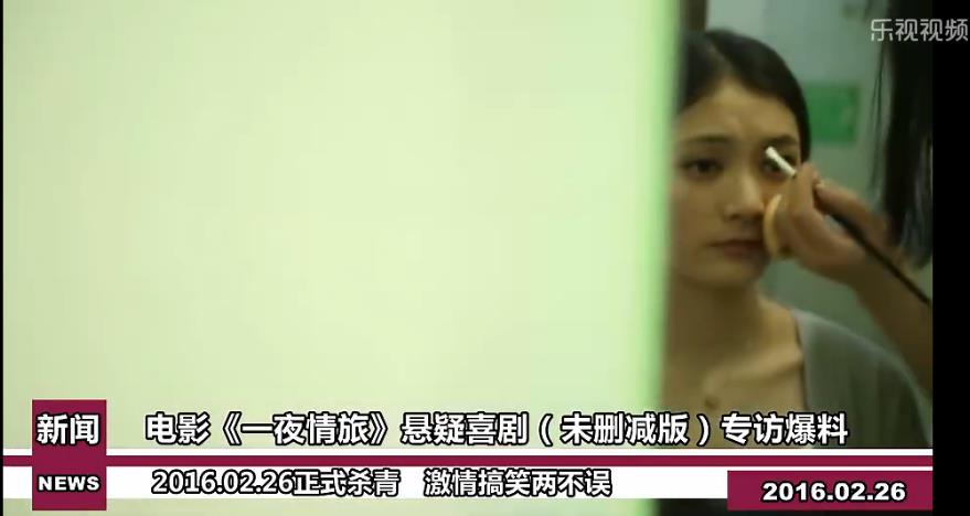 包含一夜情电影手机版的词条