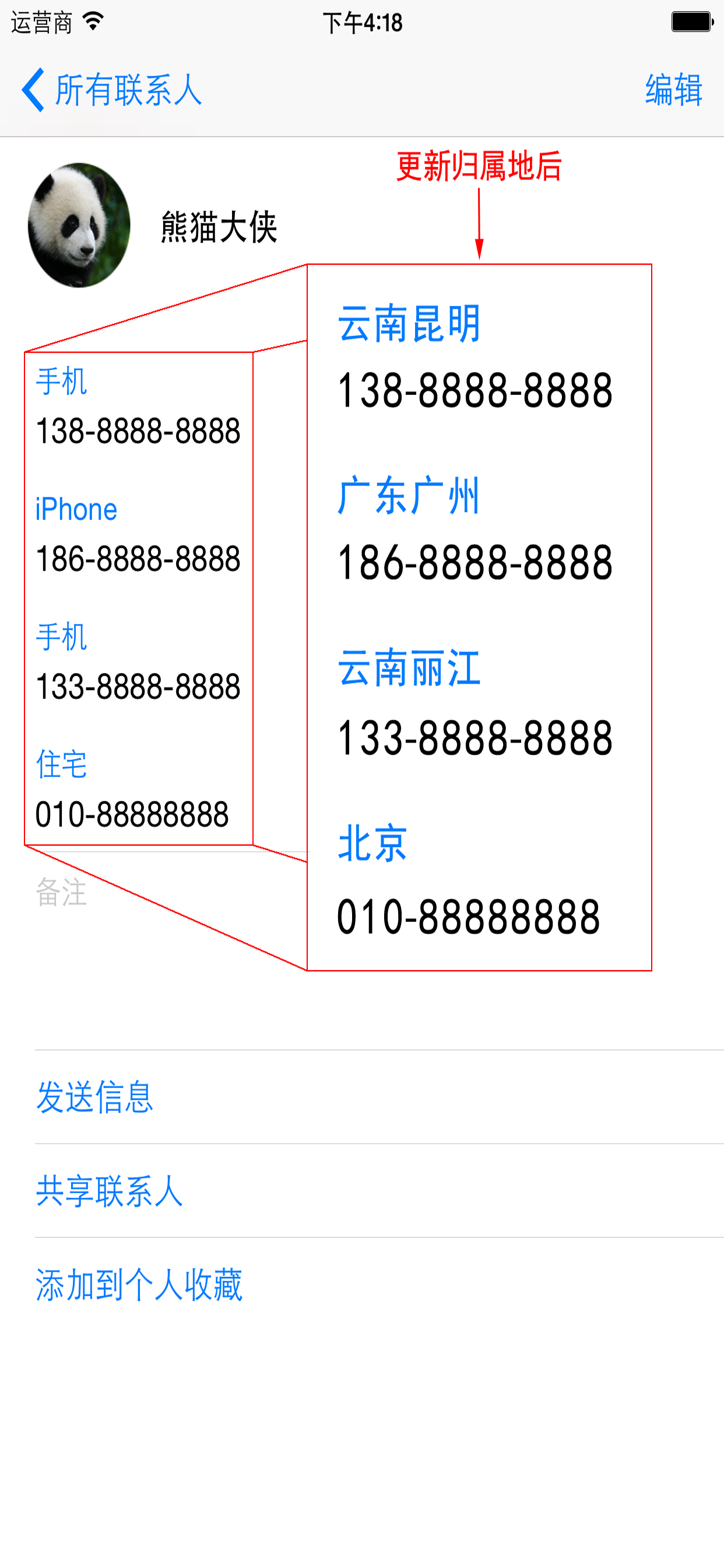 2345电话客户端2345浏览器打电话电脑版官方-第2张图片-太平洋在线下载