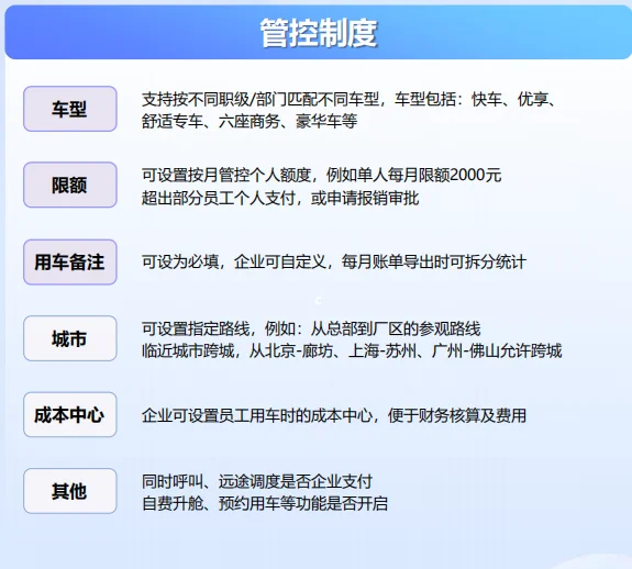 关于谁有滴滴企业版苹果版的信息-第2张图片-太平洋在线下载