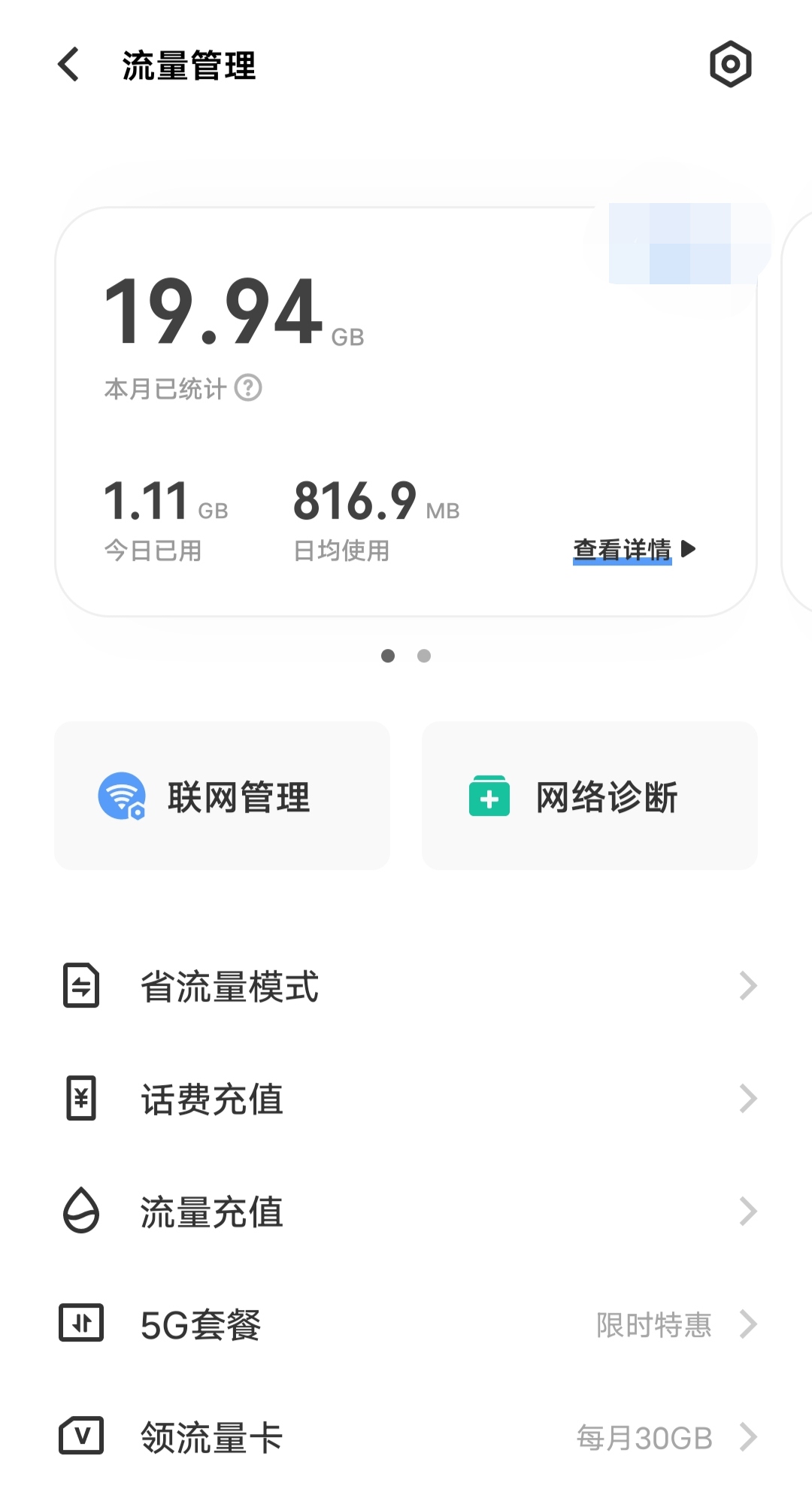 手机管家内置版手机管家哪个最好用