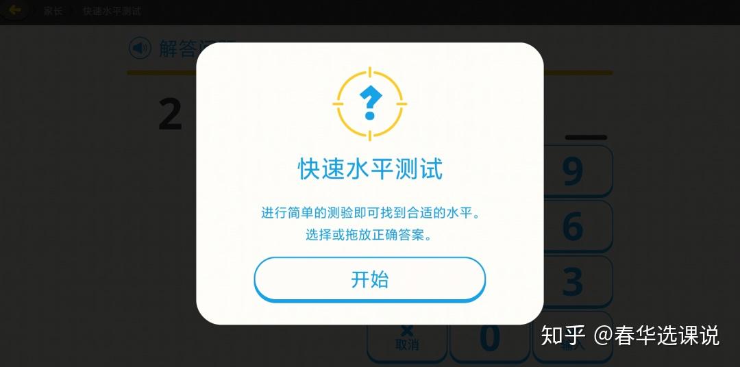 todo数学安卓版的简单介绍