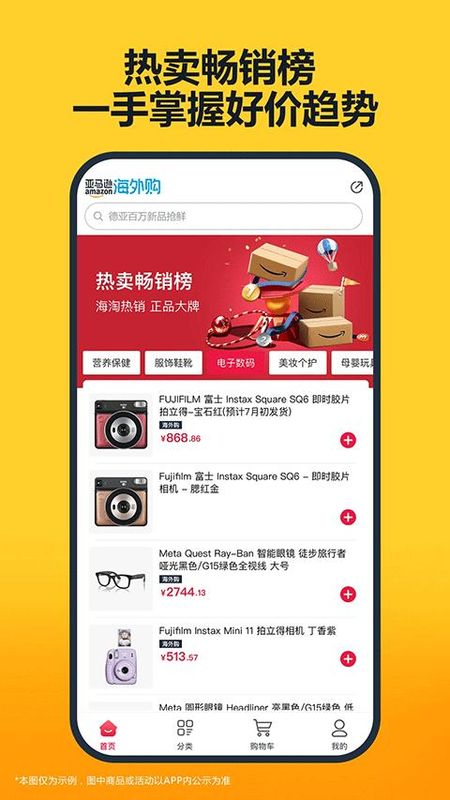 亚马逊商城手机版亚马逊在线商城入口